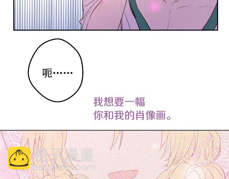 某天成爲公主 - 第二季 第3話 處死(3/3) - 6