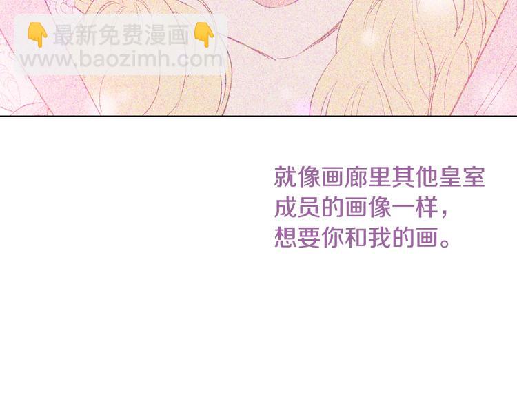 某天成爲公主 - 第二季 第3話 處死(3/3) - 7