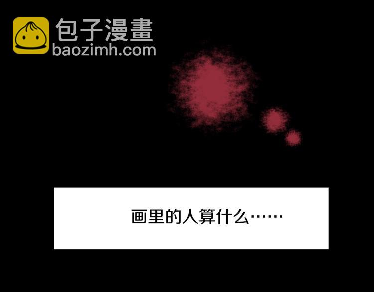 某天成爲公主 - 第二季 第3話 處死(3/3) - 1