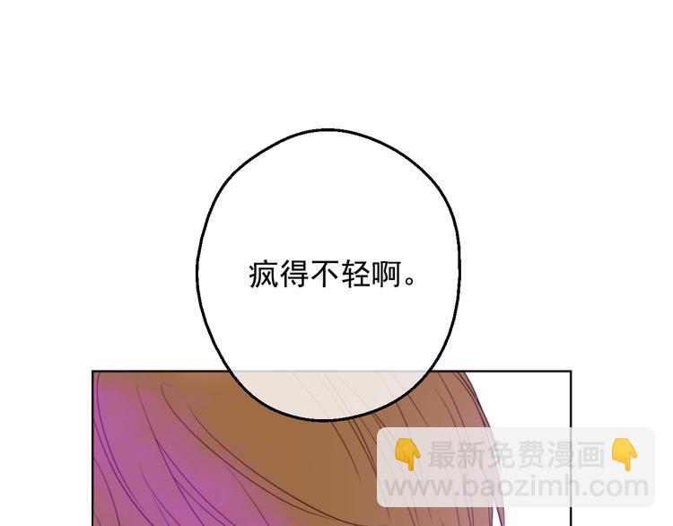 某天成爲公主 - 第二季 第3話 處死(3/3) - 1