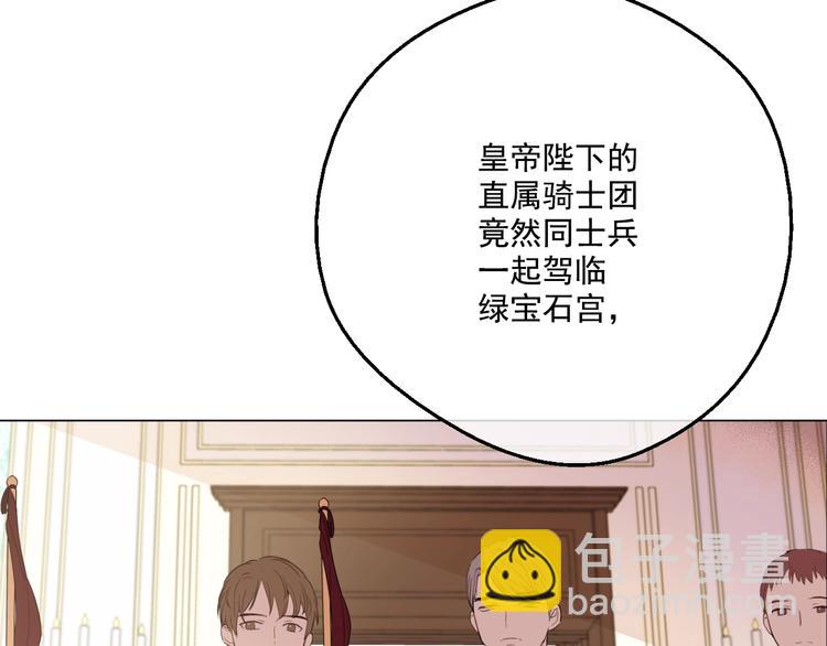 某天成爲公主 - 第二季 第3話 處死(3/3) - 5