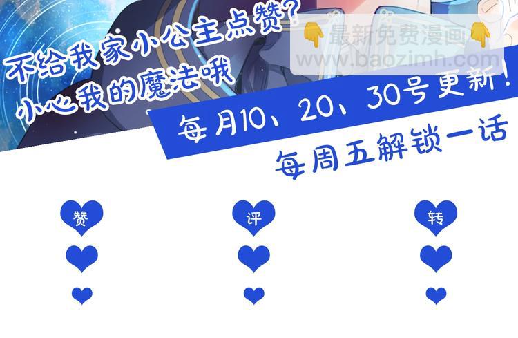 某天成爲公主 - 第二季 第3話 處死(3/3) - 6