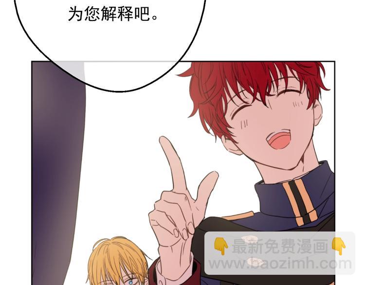 某天成爲公主 - 第二季 第3話 處死(1/3) - 1