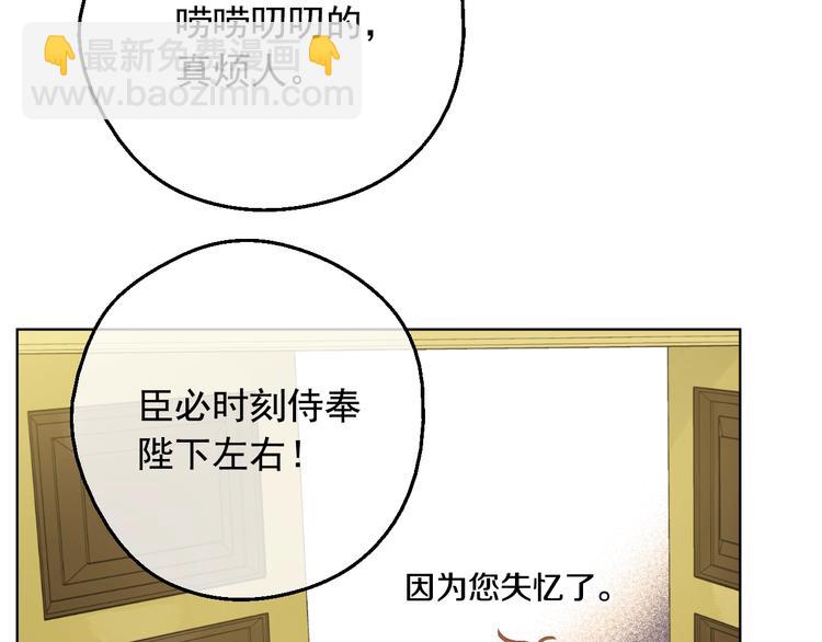 某天成爲公主 - 第二季 第3話 處死(1/3) - 5