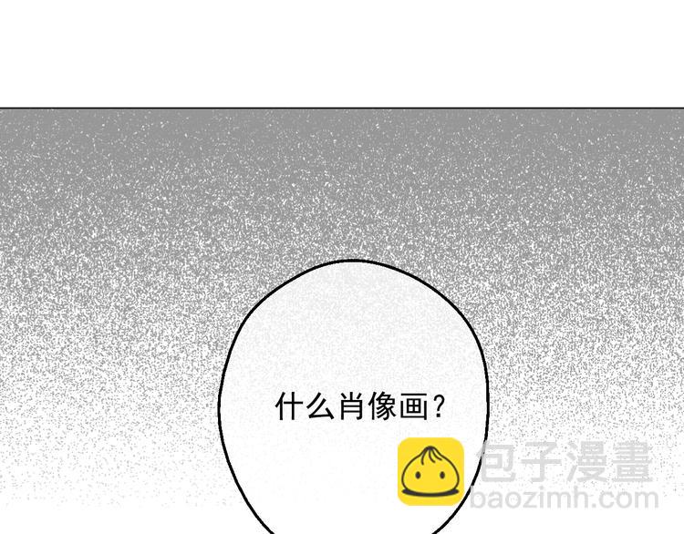 某天成爲公主 - 第二季 第3話 處死(2/3) - 5