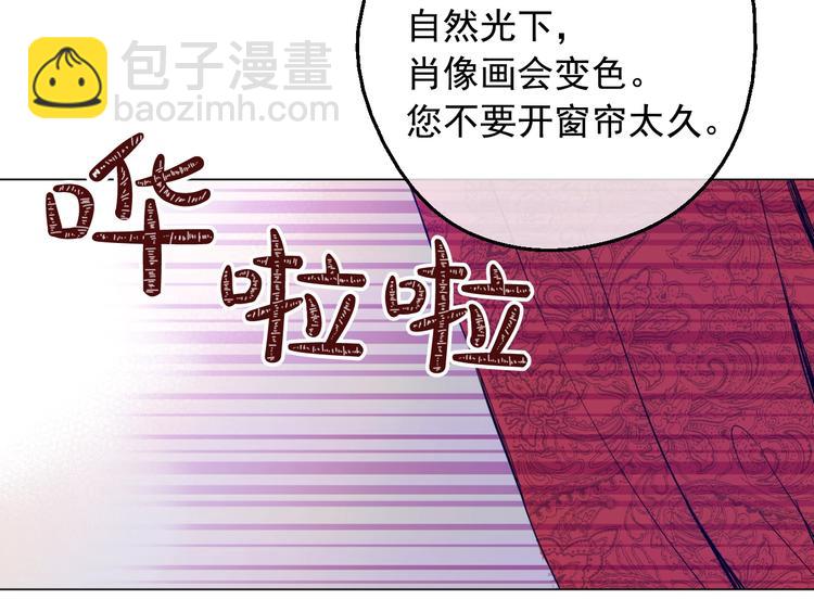 某天成爲公主 - 第二季 第3話 處死(2/3) - 8