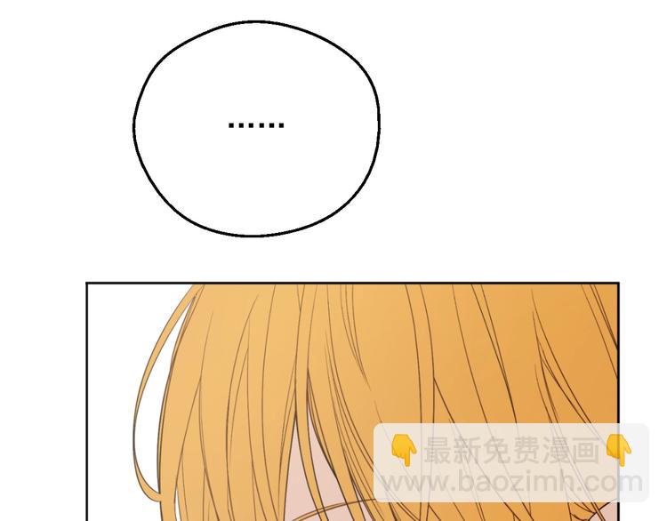 某天成爲公主 - 第二季 第3話 處死(2/3) - 5