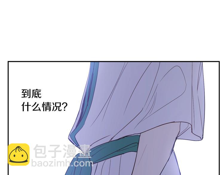 某天成爲公主 - 第二季 第3話 處死(2/3) - 3