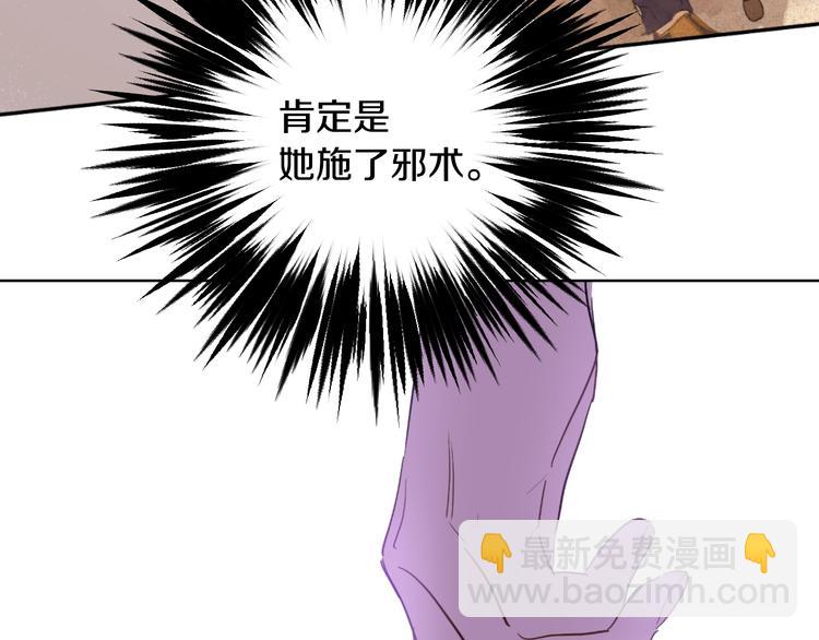 某天成爲公主 - 第二季 第3話 處死(2/3) - 3