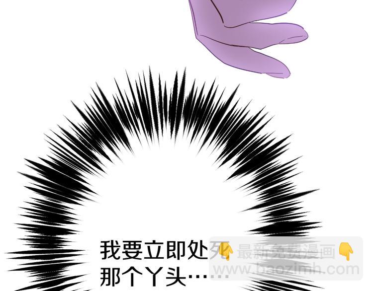 某天成爲公主 - 第二季 第3話 處死(2/3) - 4