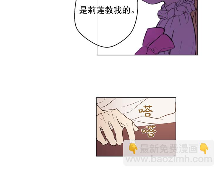 某天成爲公主 - 第7話 來自父皇的“賞賜”(3/4) - 5