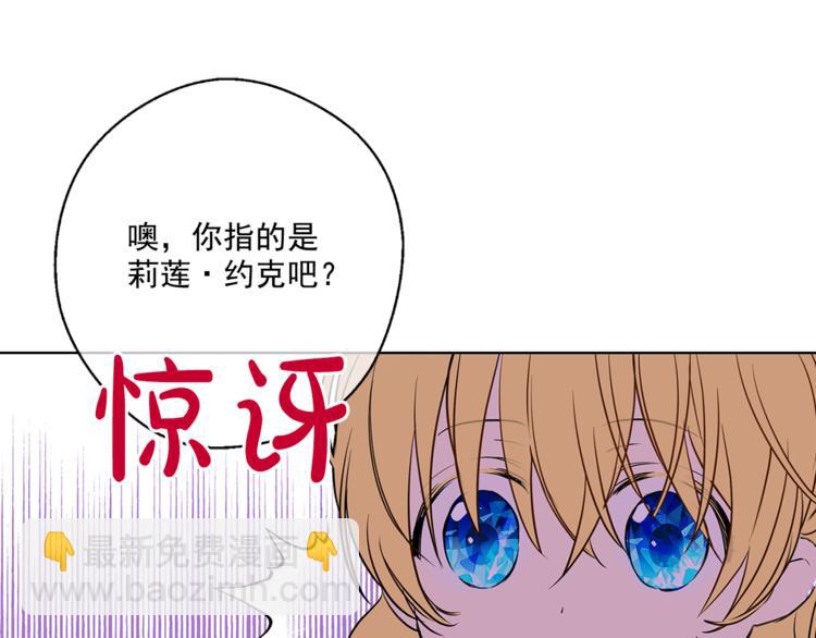 某天成爲公主 - 第7話 來自父皇的“賞賜”(3/4) - 6