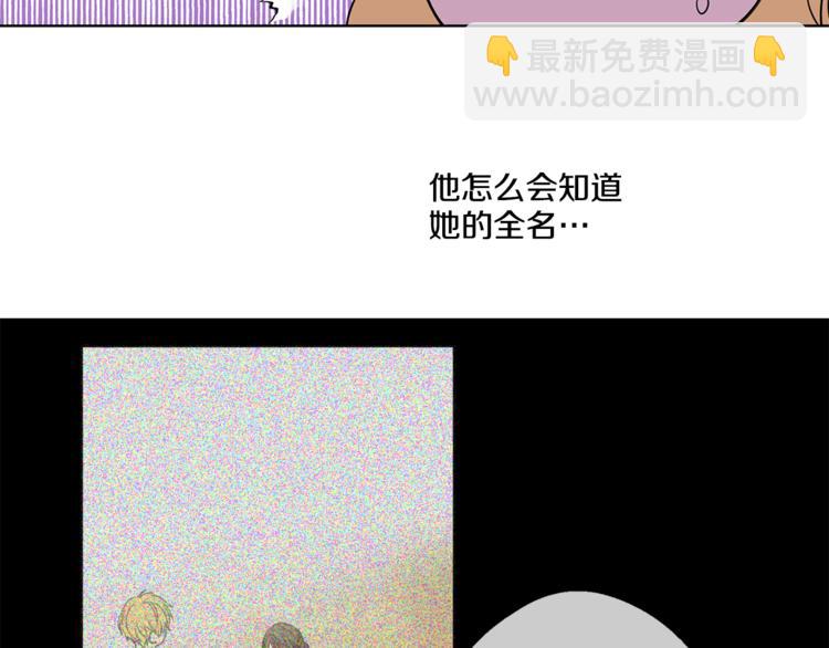 某天成爲公主 - 第7話 來自父皇的“賞賜”(3/4) - 7