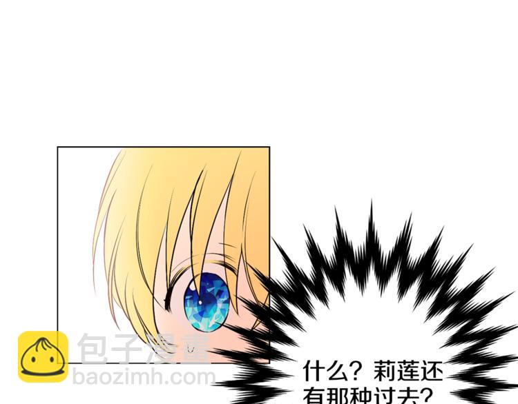 某天成爲公主 - 第7話 來自父皇的“賞賜”(3/4) - 3