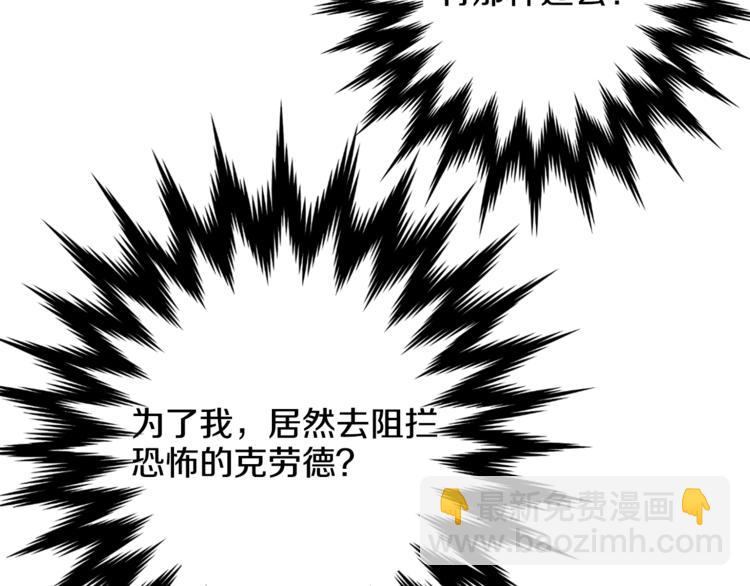 某天成爲公主 - 第7話 來自父皇的“賞賜”(3/4) - 4