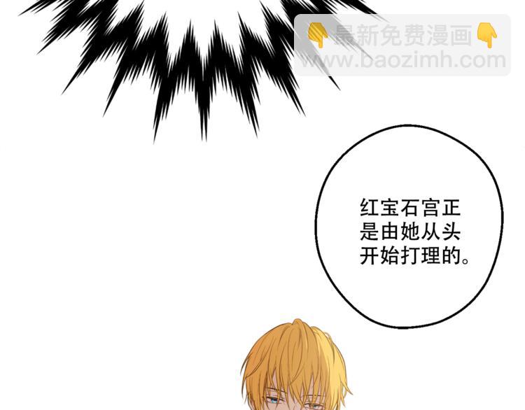 某天成爲公主 - 第7話 來自父皇的“賞賜”(3/4) - 5