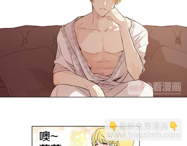 某天成爲公主 - 第7話 來自父皇的“賞賜”(3/4) - 6