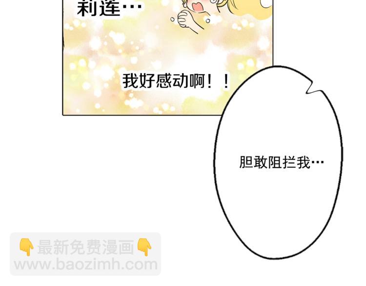 某天成爲公主 - 第7話 來自父皇的“賞賜”(3/4) - 7