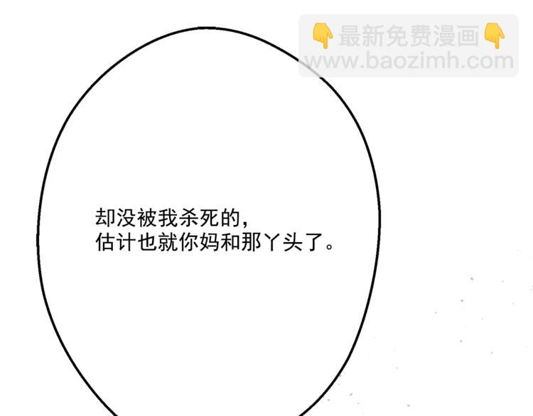 某天成爲公主 - 第7話 來自父皇的“賞賜”(3/4) - 1