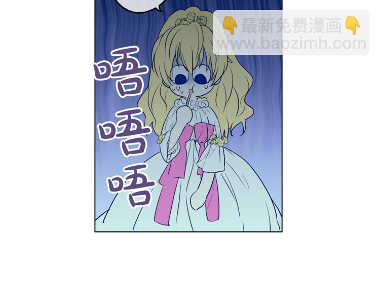 某天成爲公主 - 第7話 來自父皇的“賞賜”(3/4) - 4