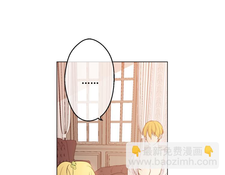 某天成爲公主 - 第7話 來自父皇的“賞賜”(3/4) - 5