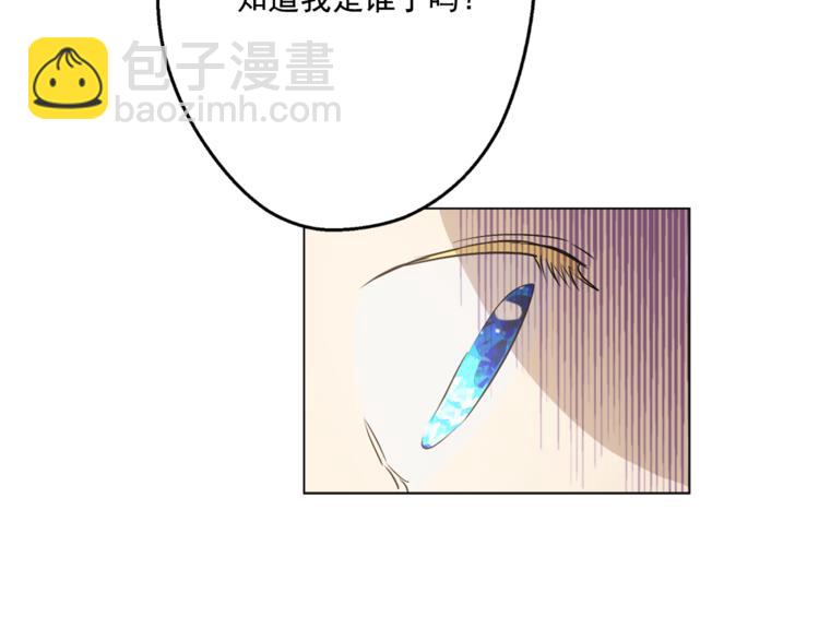 某天成爲公主 - 第7話 來自父皇的“賞賜”(3/4) - 8