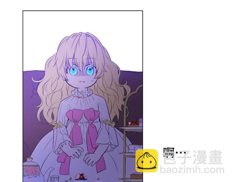 某天成爲公主 - 第7話 來自父皇的“賞賜”(3/4) - 3