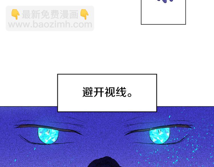 某天成爲公主 - 第7話 來自父皇的“賞賜”(3/4) - 1