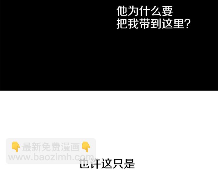 某天成爲公主 - 第7話 來自父皇的“賞賜”(3/4) - 4