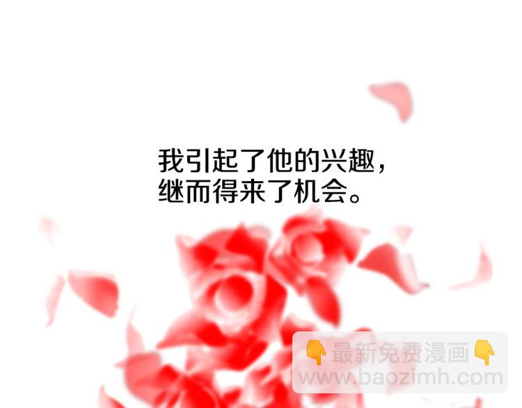 某天成爲公主 - 第7話 來自父皇的“賞賜”(3/4) - 6