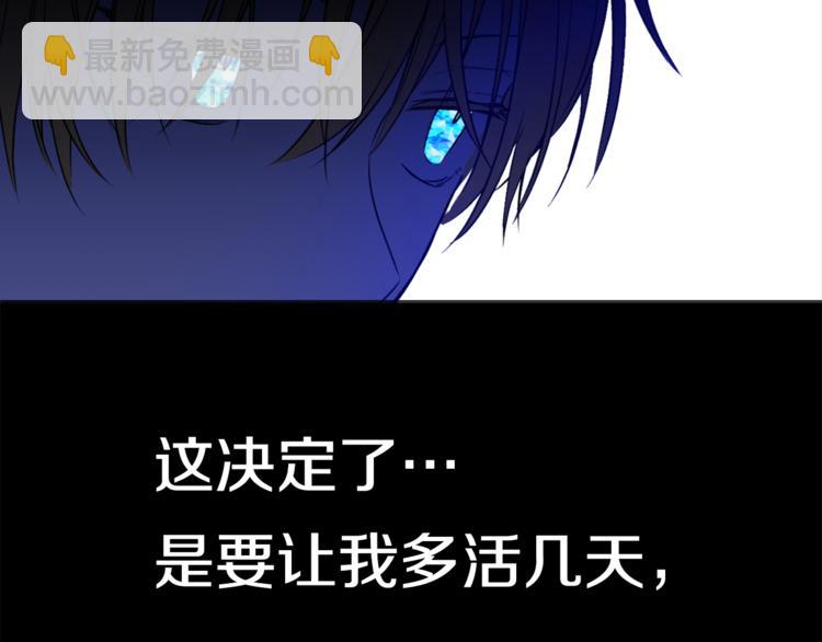 某天成爲公主 - 第7話 來自父皇的“賞賜”(3/4) - 1