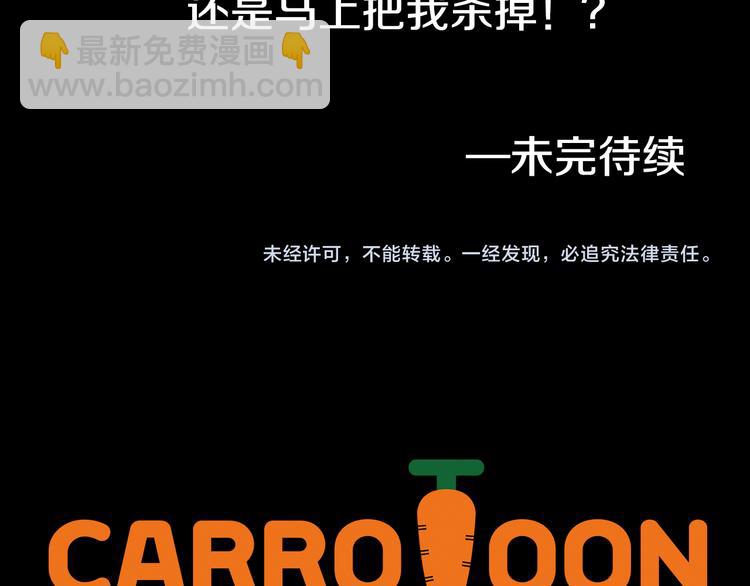 某天成爲公主 - 第7話 來自父皇的“賞賜”(3/4) - 6