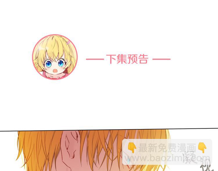 某天成爲公主 - 第7話 來自父皇的“賞賜”(3/4) - 8