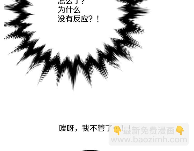 某天成爲公主 - 第7話 來自父皇的“賞賜”(3/4) - 3