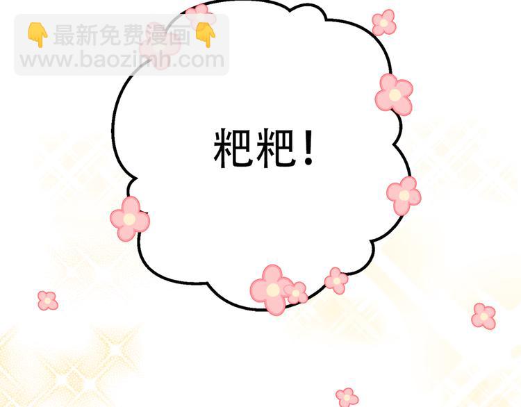 某天成爲公主 - 第7話 來自父皇的“賞賜”(3/4) - 4