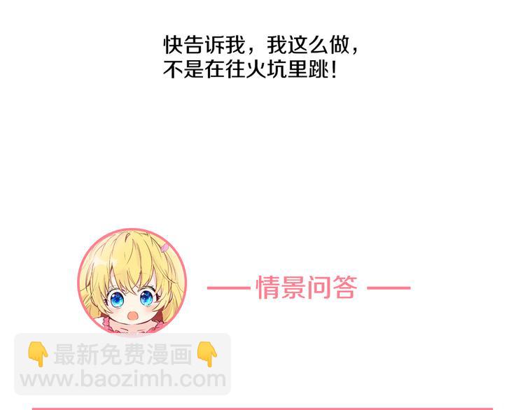 某天成爲公主 - 第7話 來自父皇的“賞賜”(4/4) - 1