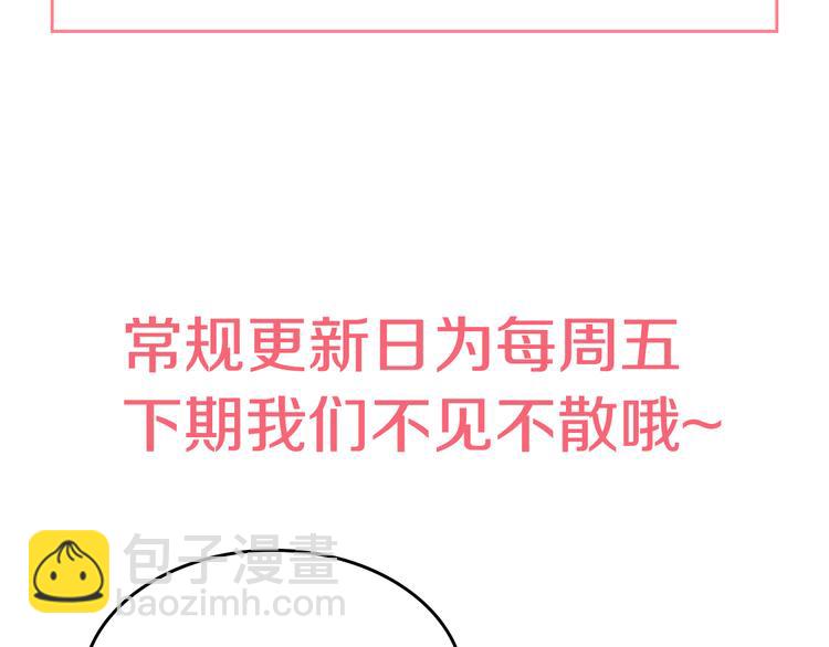 某天成爲公主 - 第7話 來自父皇的“賞賜”(4/4) - 1