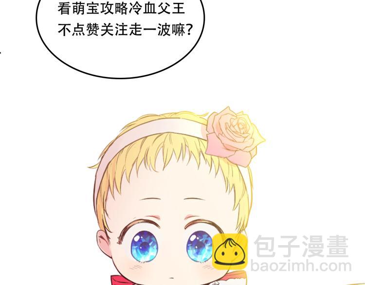 某天成爲公主 - 第7話 來自父皇的“賞賜”(4/4) - 2