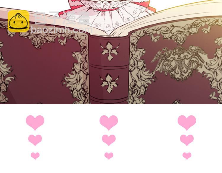 某天成爲公主 - 第7話 來自父皇的“賞賜”(4/4) - 1