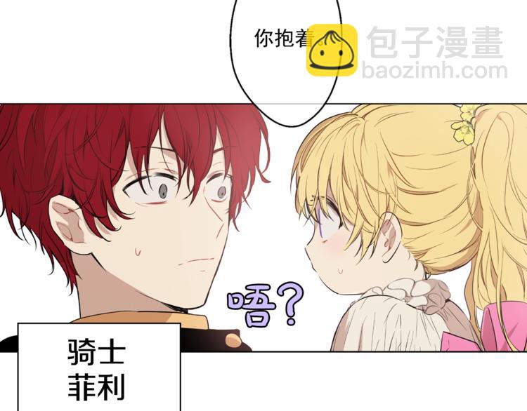 某天成爲公主 - 第7話 來自父皇的“賞賜”(1/4) - 8