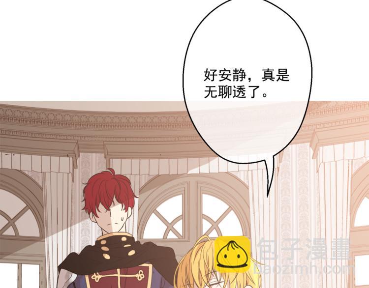 某天成爲公主 - 第7話 來自父皇的“賞賜”(1/4) - 6