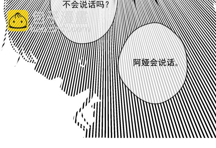 某天成爲公主 - 第7話 來自父皇的“賞賜”(1/4) - 2