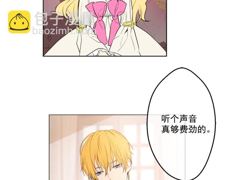 某天成爲公主 - 第7話 來自父皇的“賞賜”(1/4) - 4