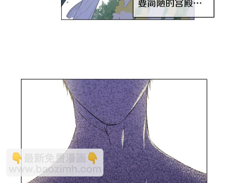 某天成爲公主 - 第7話 來自父皇的“賞賜”(1/4) - 4