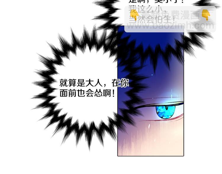 某天成爲公主 - 第7話 來自父皇的“賞賜”(1/4) - 1