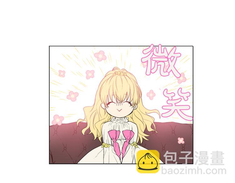 某天成爲公主 - 第7話 來自父皇的“賞賜”(1/4) - 3