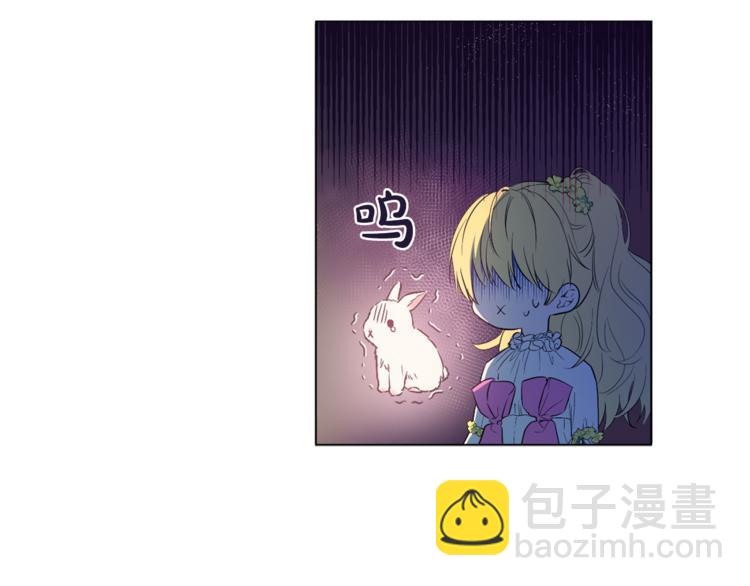 某天成爲公主 - 第7話 來自父皇的“賞賜”(1/4) - 2