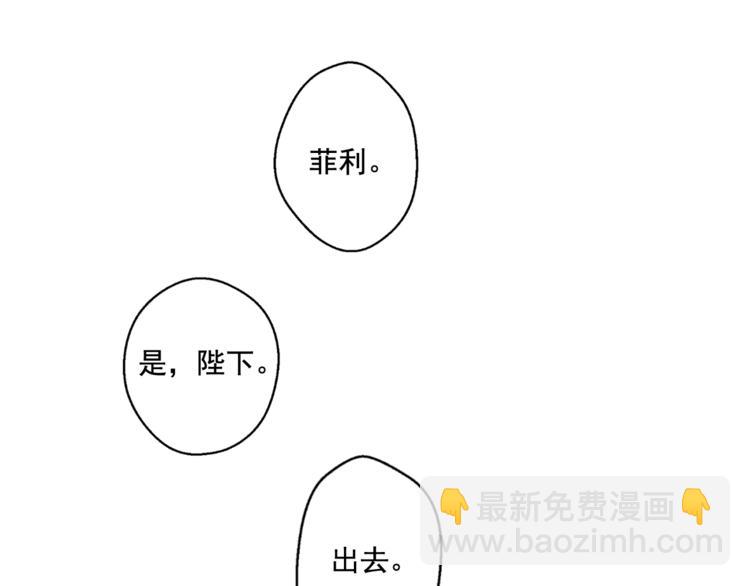 某天成爲公主 - 第7話 來自父皇的“賞賜”(2/4) - 5