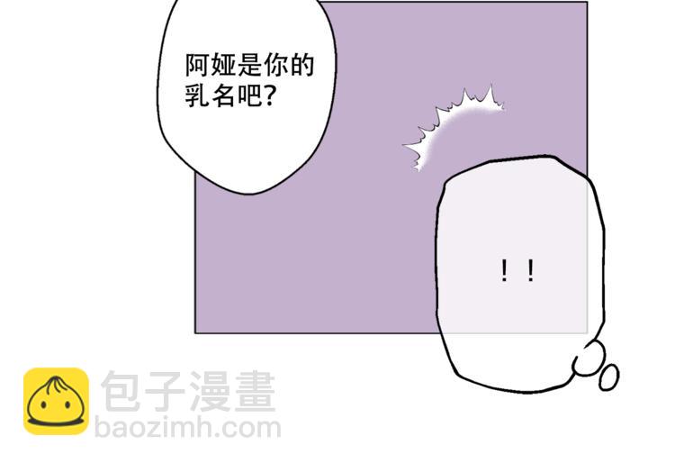 某天成爲公主 - 第7話 來自父皇的“賞賜”(2/4) - 2