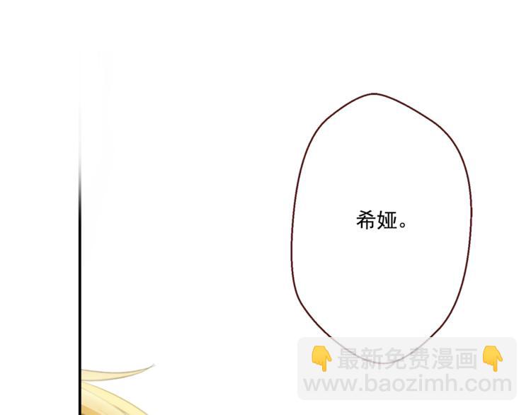 某天成爲公主 - 第7話 來自父皇的“賞賜”(2/4) - 3